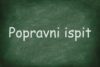 Popravni ispit